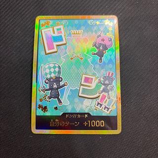 ドン!!カード(シュガー)(パラレル)(スーパーパラレル)