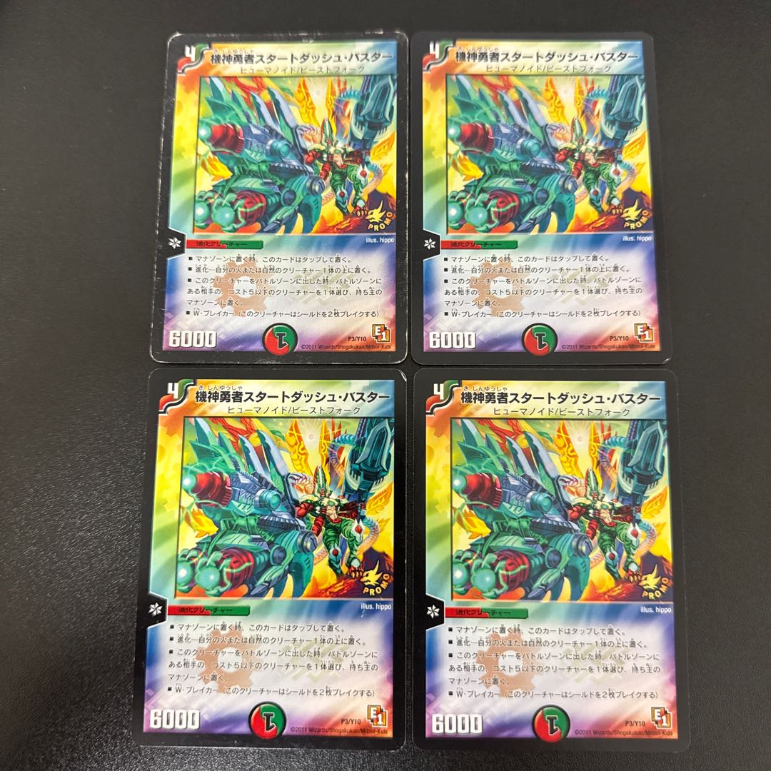 Kishin Yusha Start Dash Buster P3/Y10