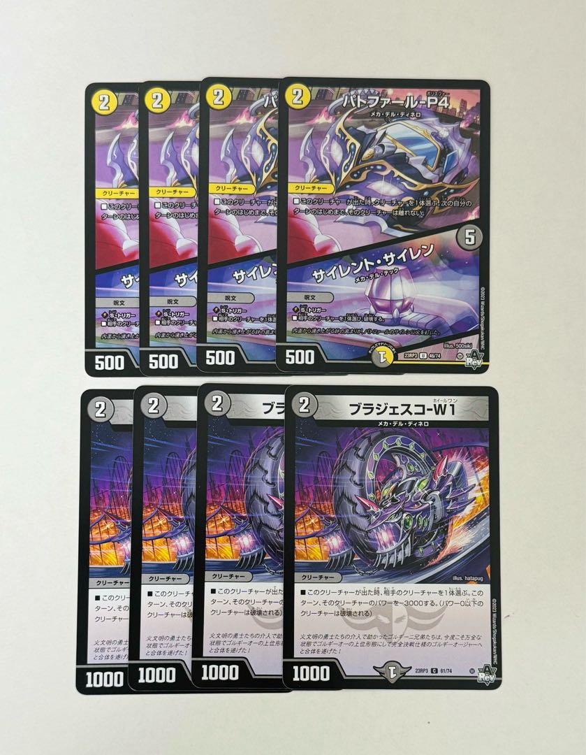 Brajesco-W1 Patfal-P4｜Silent Siren U 46/74