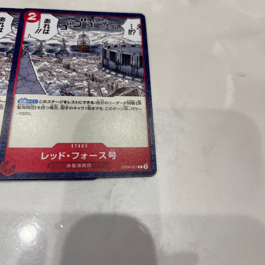 Set of 4 Red Riryoku No. C OP09-021 1枚