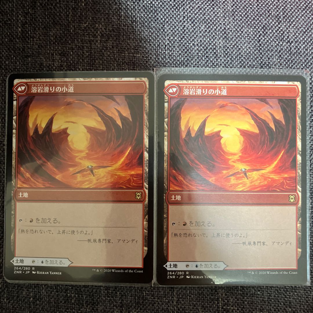 Riverglide Pathway Rare 264/280