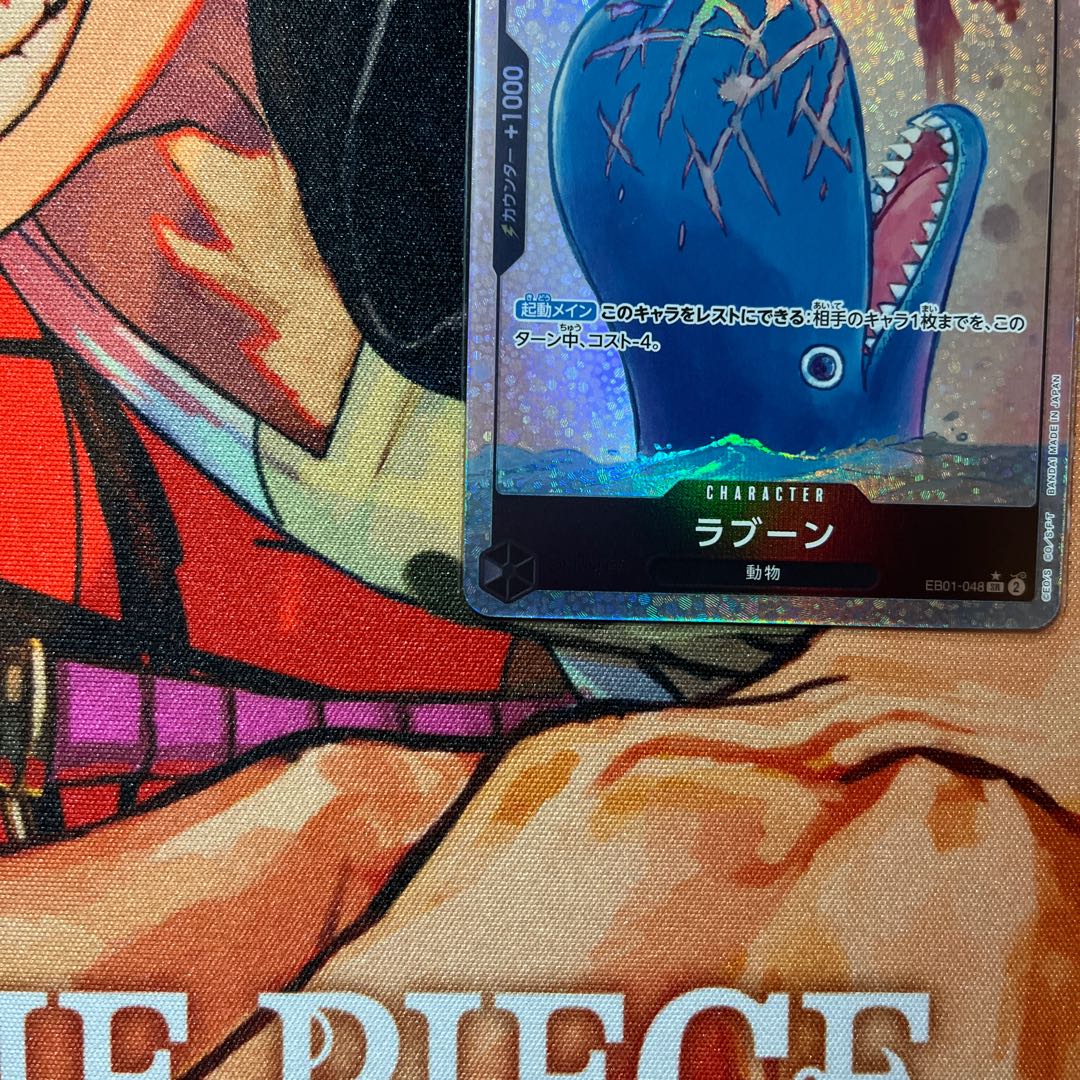 like-new item Laboon (parallel) P-SR EB01-048