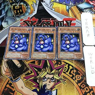 魂を喰らう者 バズー 2期ver 9 ノーマル 3枚セット てら