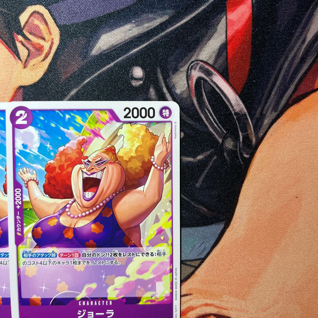 set of two sheets Jora UC OP10-066