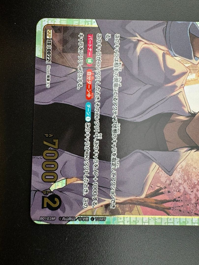 中古品】 服部平次 B01028P SRP Case-Booster 01 探偵たちの切札 中古品】 服部平次 B01028P SRP Case-Booster 01 探偵たちの切札
