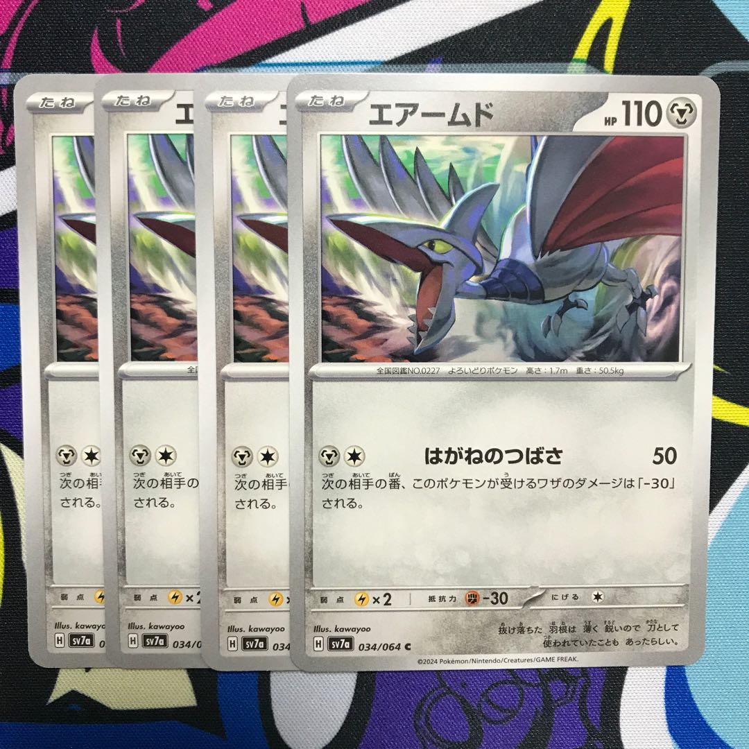 Skarmory C 034/064