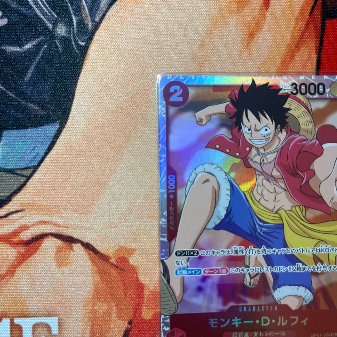 美品 モンキー・D・ルフィ SR OP01-024