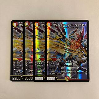 A276 閃光のメテオライト・リュウセイ SR 4枚セット デュエマ トレトレ 4枚