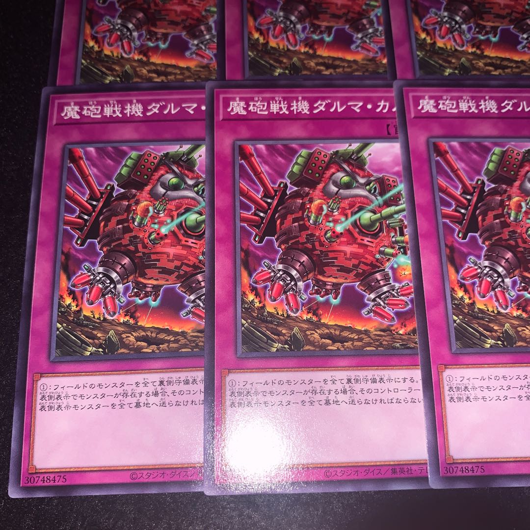 魔砲戦機ダルマ・カルマ6枚 6枚