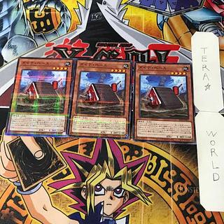 Dinah Base AC02 1 Normal Parallel, Effect, Set of 3, Tera.