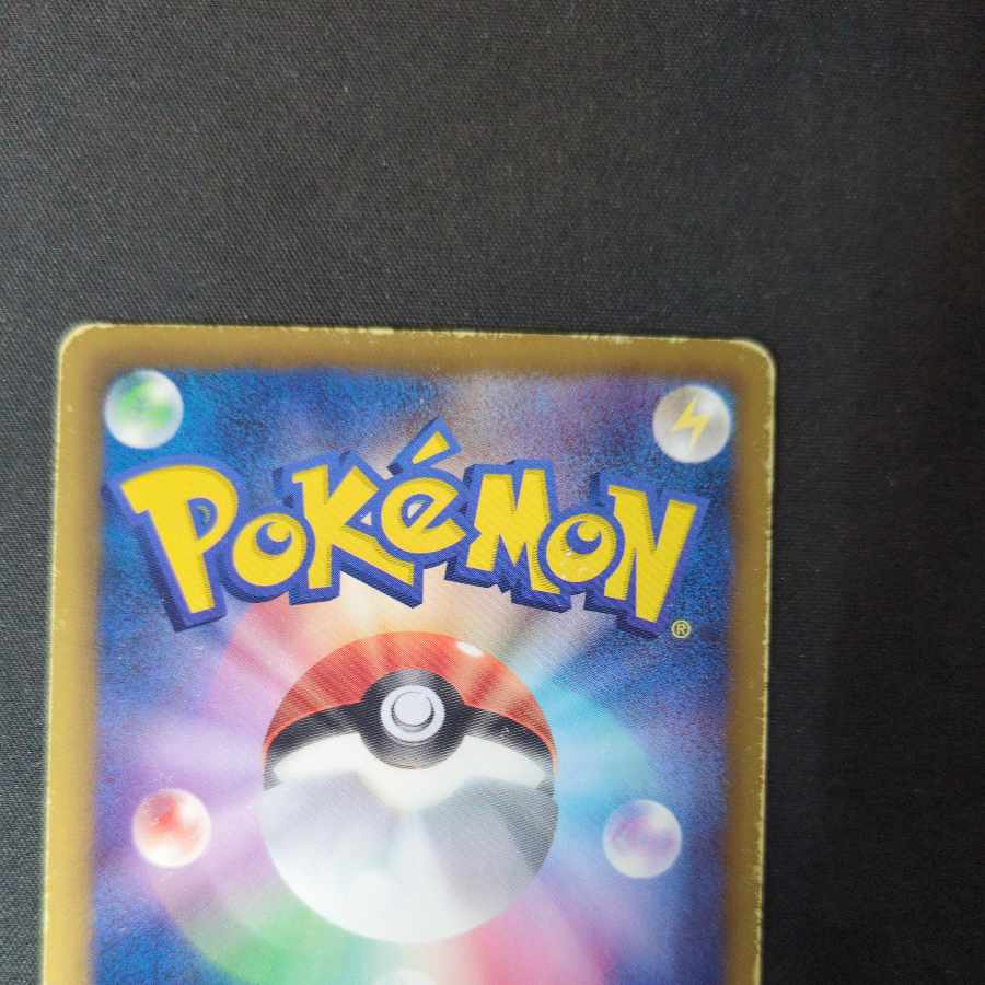 Teddiursa 015/020 Ursaring 016/020 Set of 2