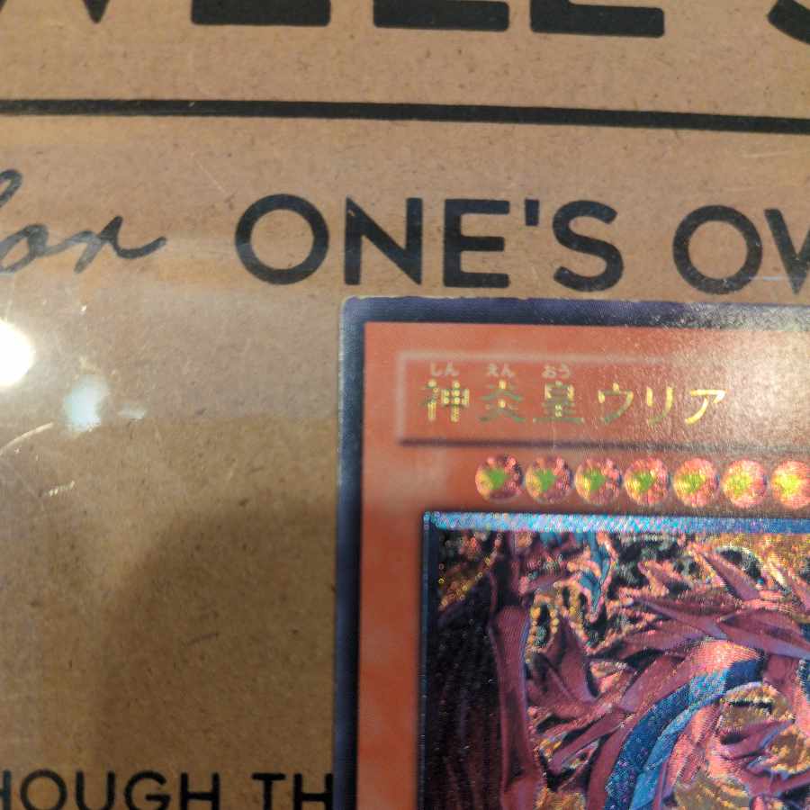 神炎王 ウリア【レリーフ】{SOI-JP001} アルティメットレア SOI-JP001 1枚