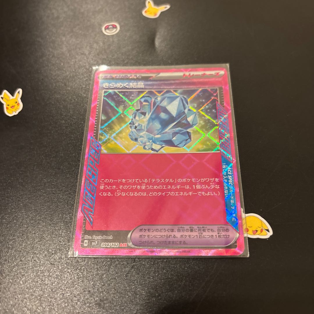 Sparkling crystals ACE 152/187