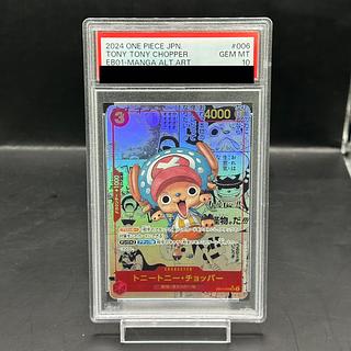 【PSA10】トニートニー・チョッパー(パラレル)(スーパーパラレル)(コミックパラレル・コミパラ・漫画背景) P-SR EB01-006