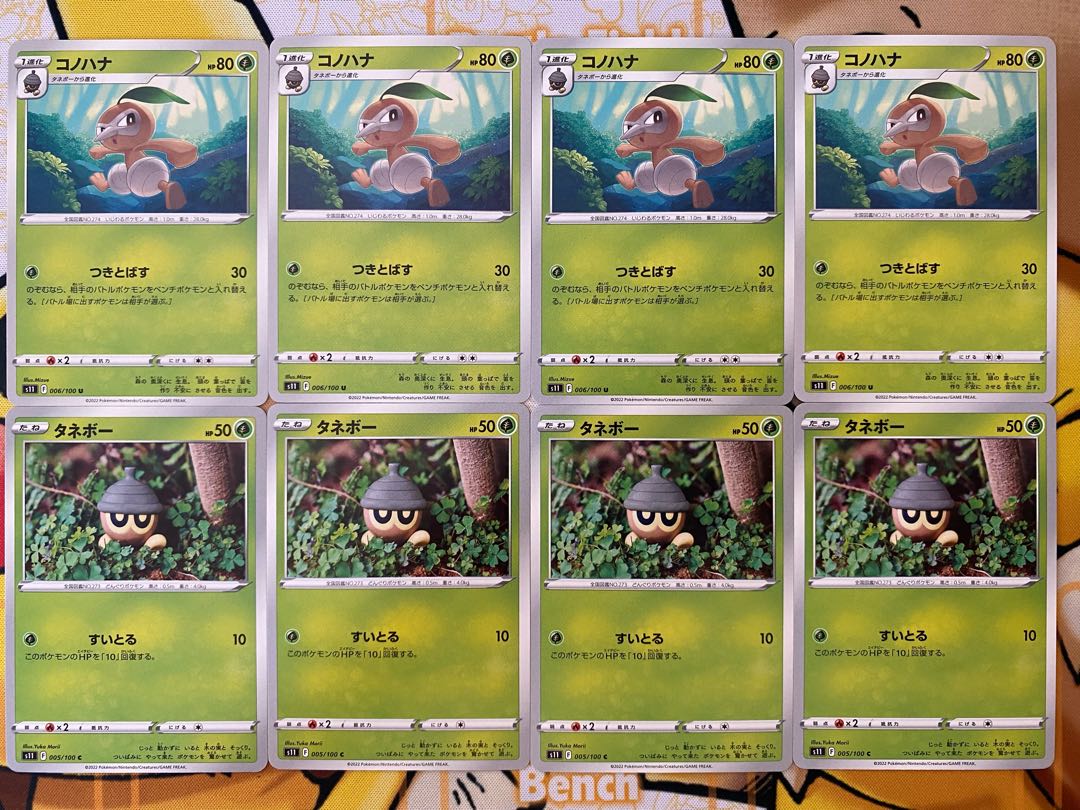 Pokemon Card Seedot Nuzleaf 1枚