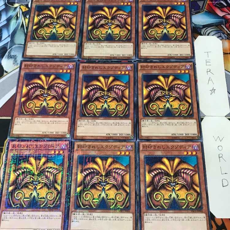封印されしエクゾディア MB01 1 ミレニアム 効果 9枚セット てら 9枚