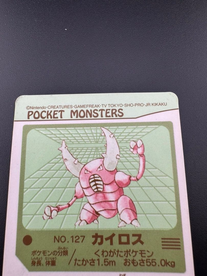 【中古品】 カイロス　シールダス No.127  コレクションシール 1枚