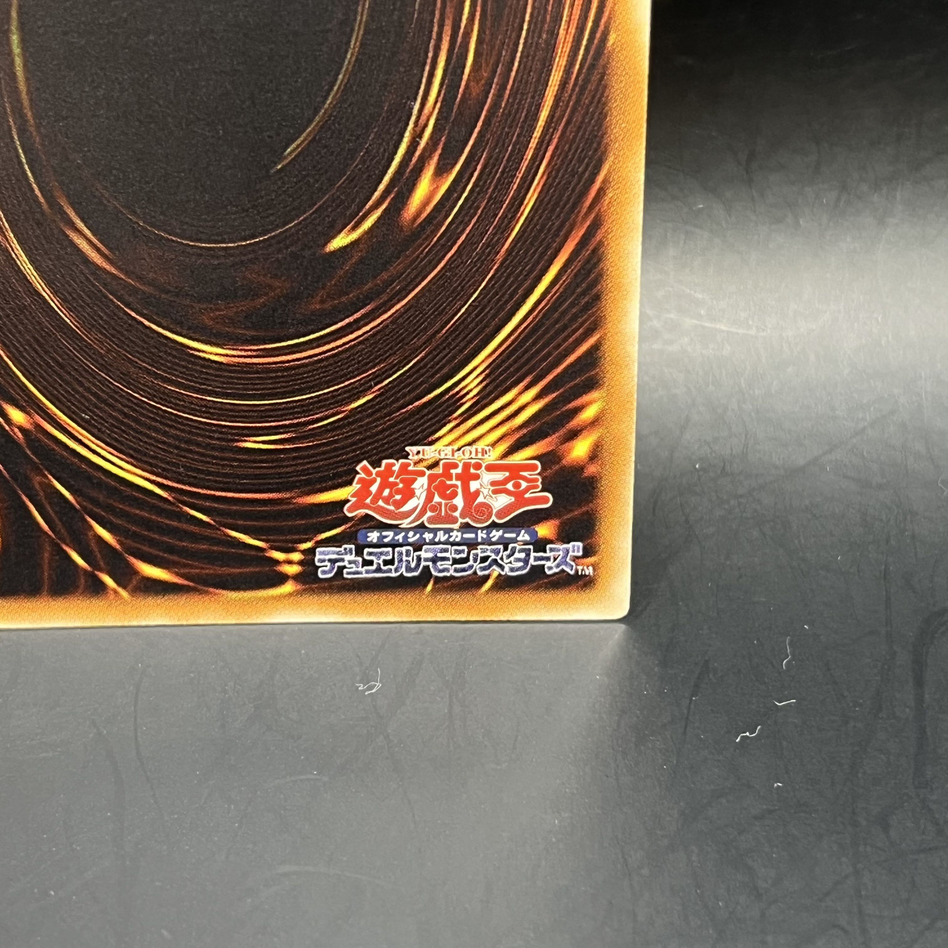 ユベル-Das Extremer Traurig Drachen アルティメットレア PTDN-JP008