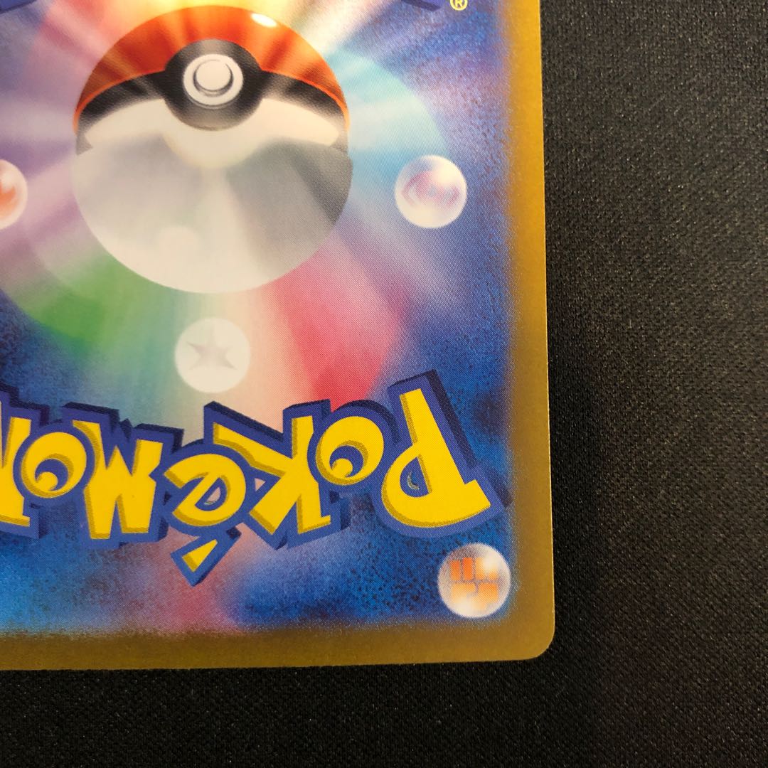 scratch Auger pon kamado mene ex SR 115/101