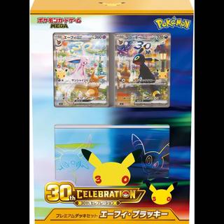 ポケモンカードゲーム MEGA 30th CELEBRATION プレミアムデッキセット エーフィ・ブラッキー  1BOX