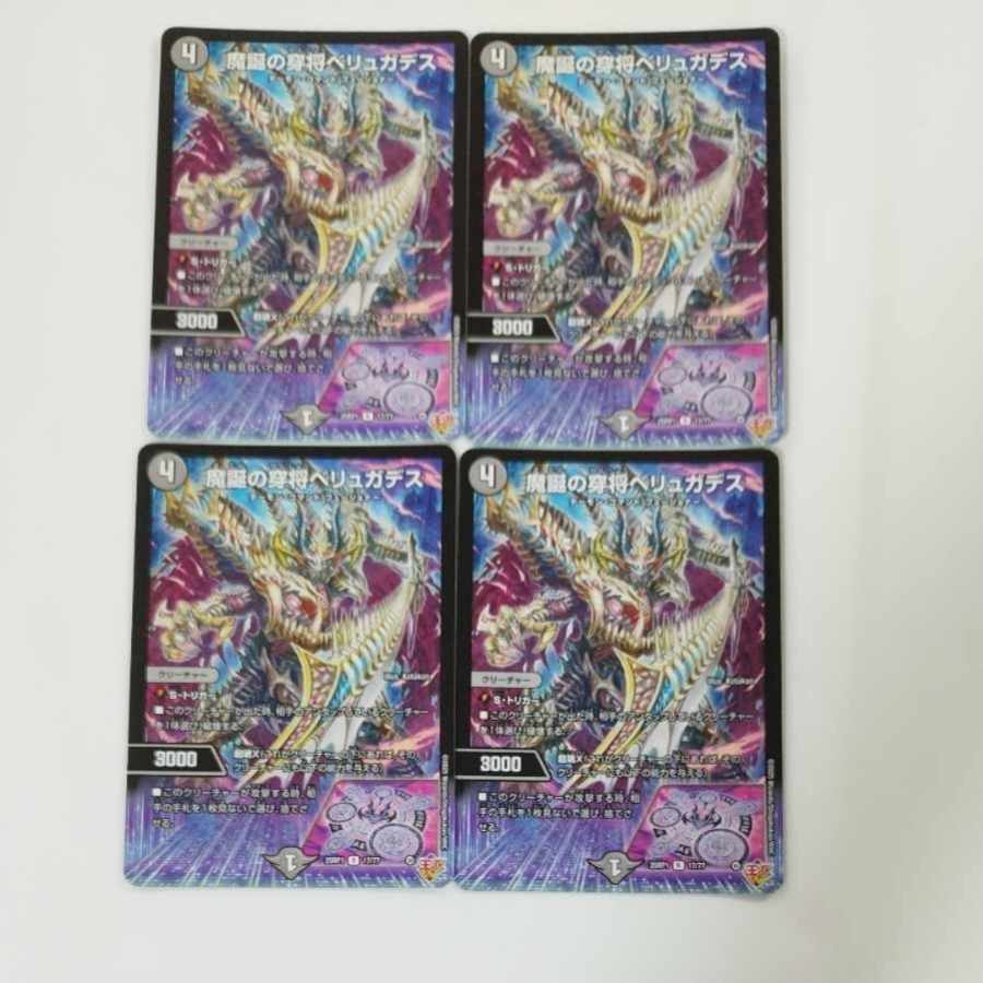 Beyrgades, the piercing general of the magical birth R 17/77