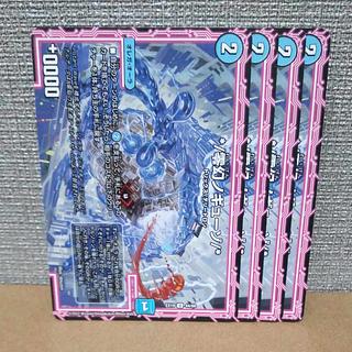 */ Zero phantom no guizo/* U 44/68 [control symbol c].