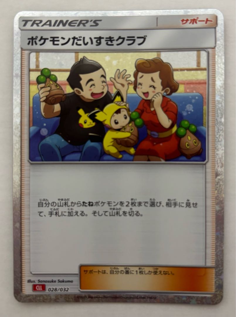 Pokemon Fan Club Classic