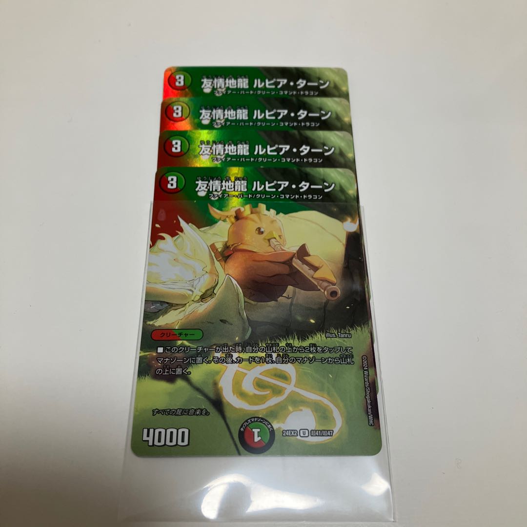 【特価】 友情地龍 ルピア・ターン U-foil 超41/超47