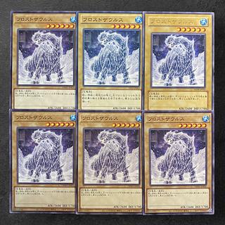 7580【遊戯王】フロストザウルス　6枚セット
