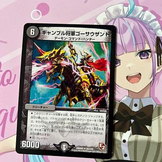 ギャンブル将軍ゴーサウザンド R 25/110 1枚