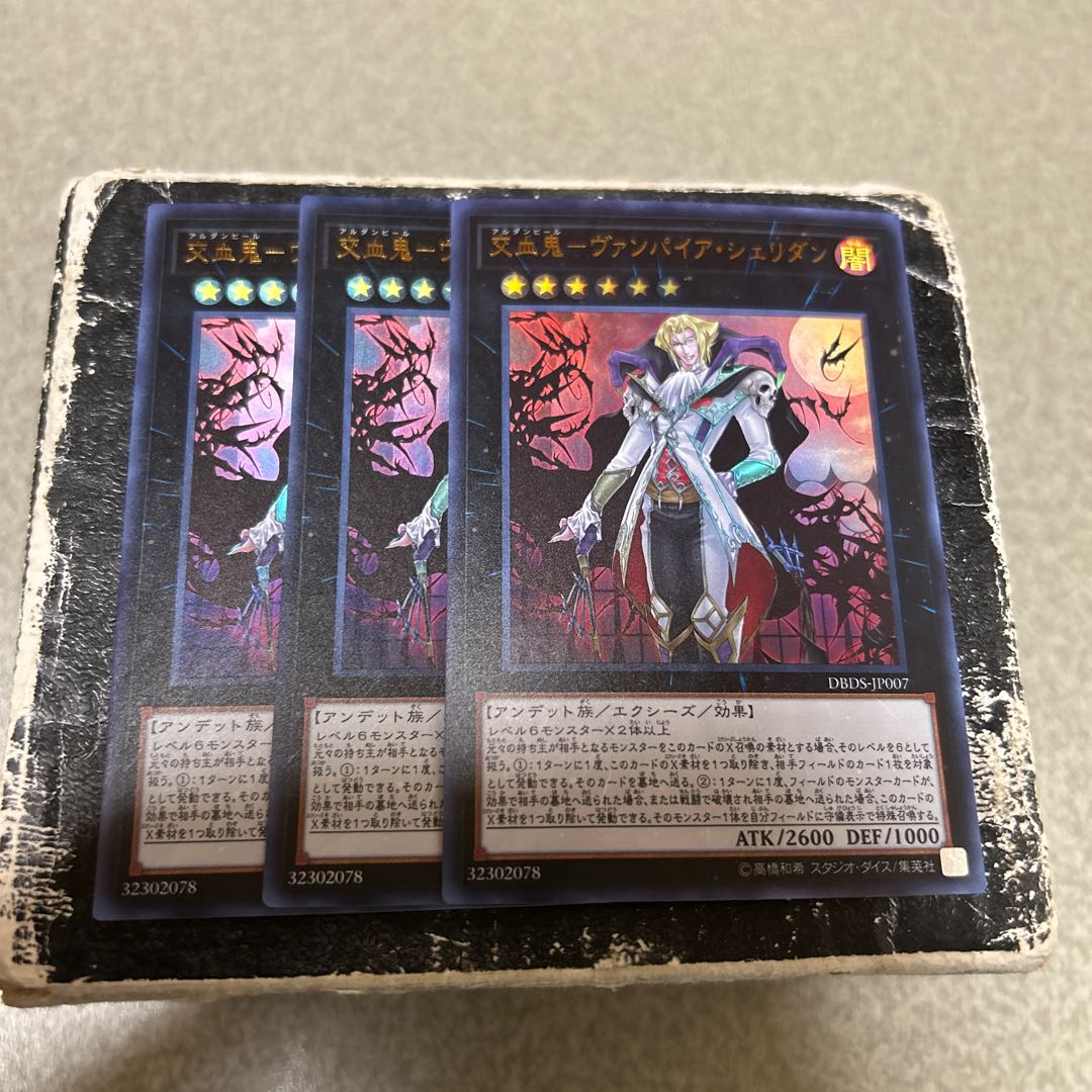 Vampire Sheridan Ultra Rare JP007 3枚