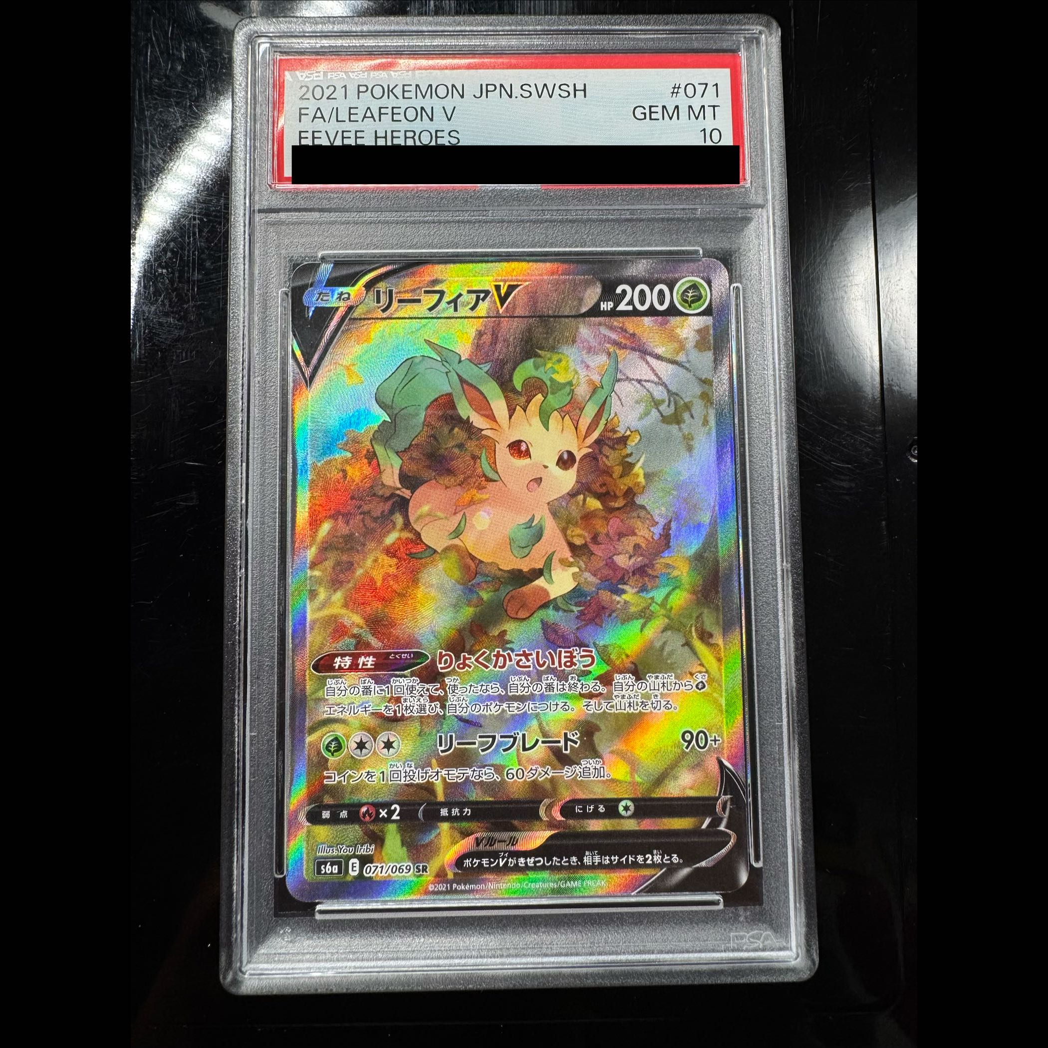[PSA10] LeafeonV SR 071/069 1枚