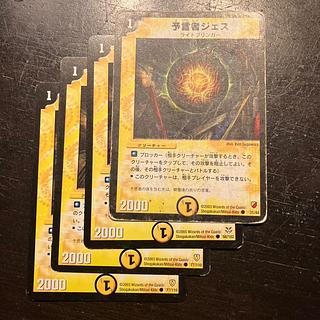 Vess, the Oracle 4枚
