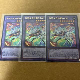 Yu-Gi-Oh, Maiden of Divine Artistry and Wisdom, 3 copies