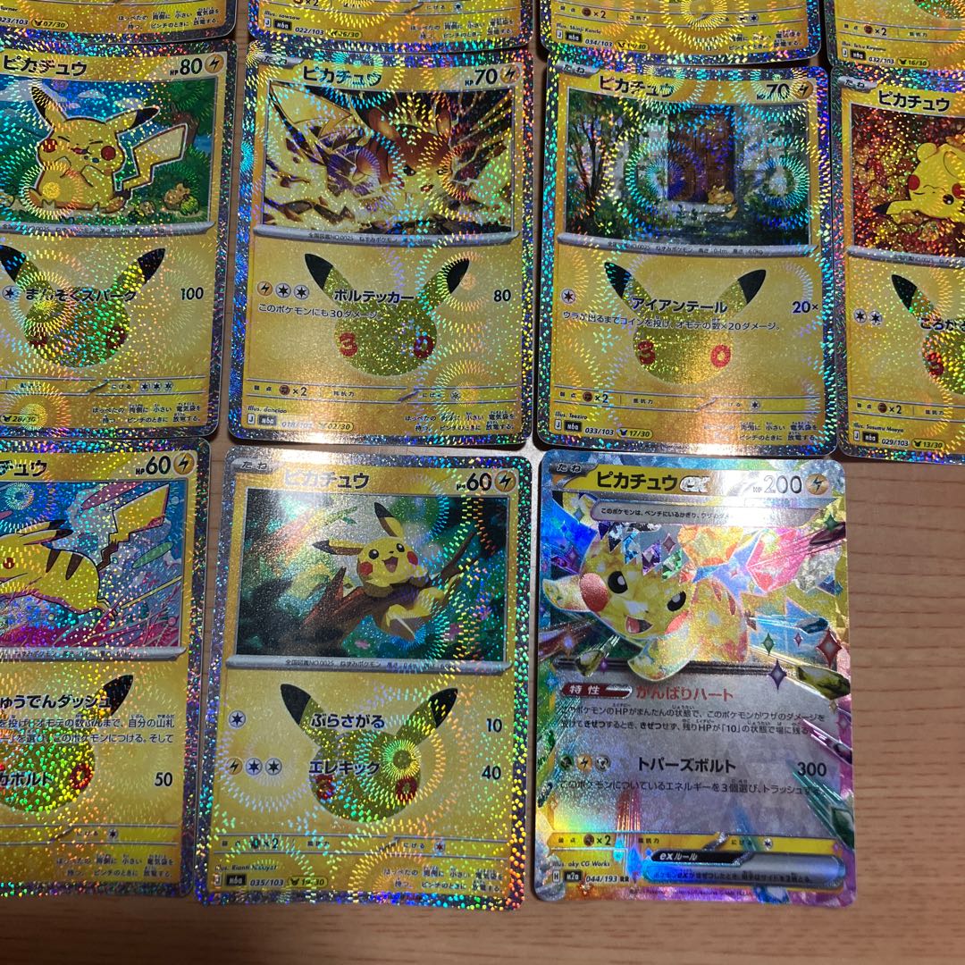 【状態】A ポケカ　ピカチュウ　まとめ売り　20枚 1枚