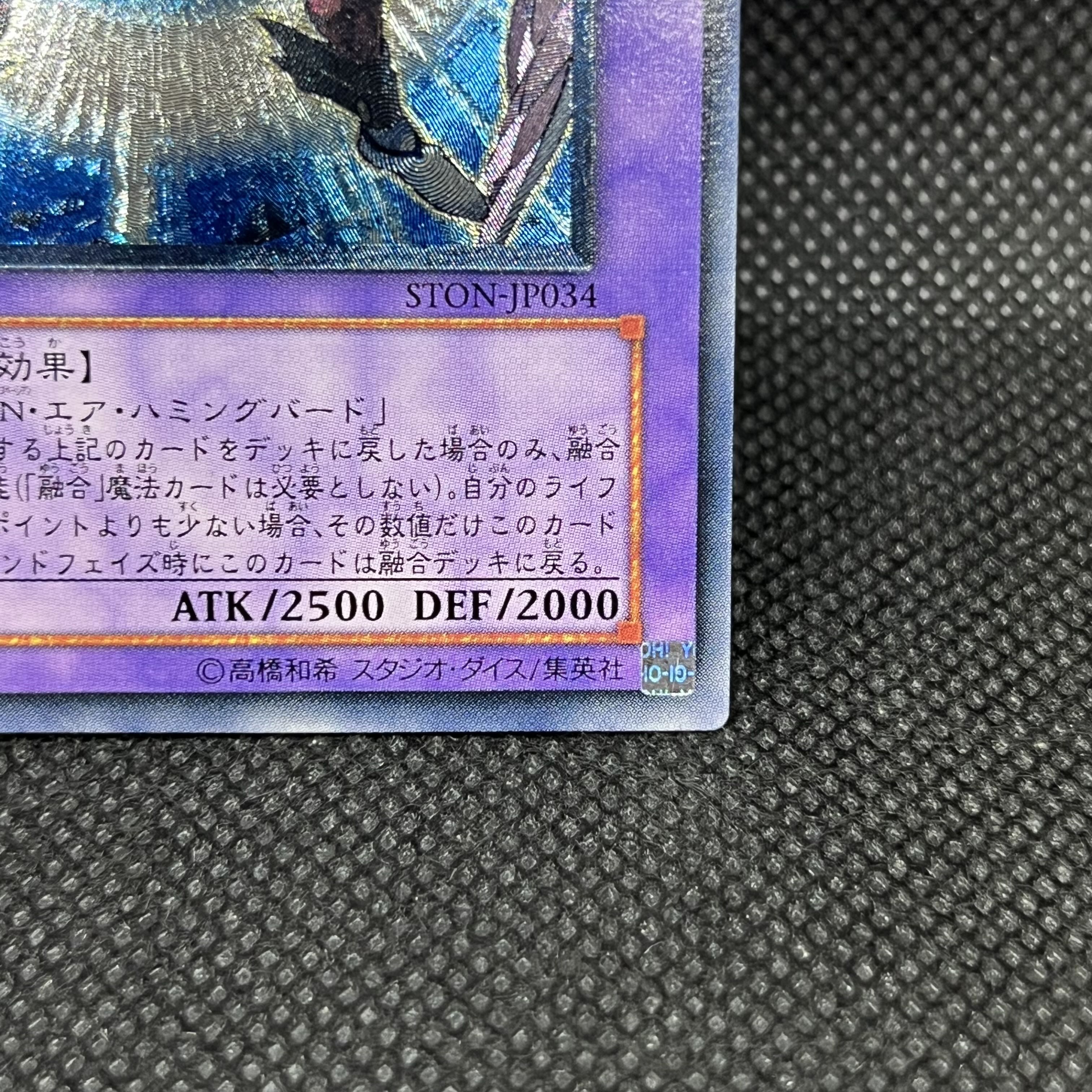 Yu-Gi-Oh E-HERO Air Neos STON-JP034 Relief 1枚
