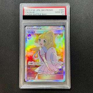 PSA10】リーリエ SR仕様 エクストラバトル プロモ PSA10】リーリエ SR仕様 エクストラバトル プロモ