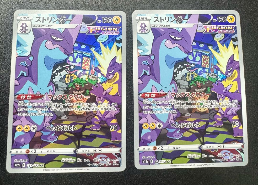 ストリンダー AR S12a ユニバース 181/172 {2個} 1枚の通販 ササール