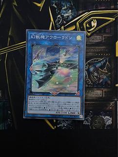 幻獣機アウローラドン スーパーレア JP051 1枚