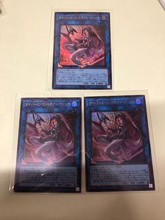 サイバース・コントラクト・ウィッチ　3枚セット 3枚