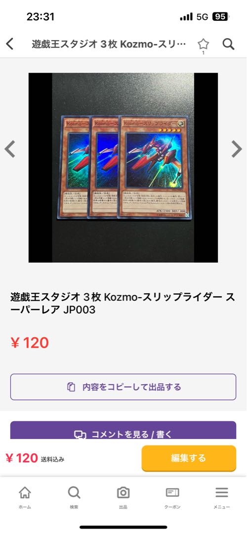 遊戯王スタジオ 専用 10点 1枚