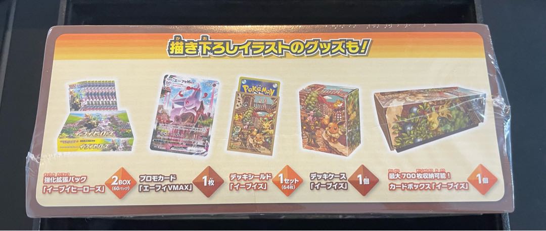 Eevee Heroes Eevee's Set Unopened Box 1BOX