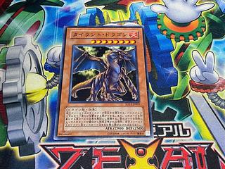 タイラント・ドラゴン