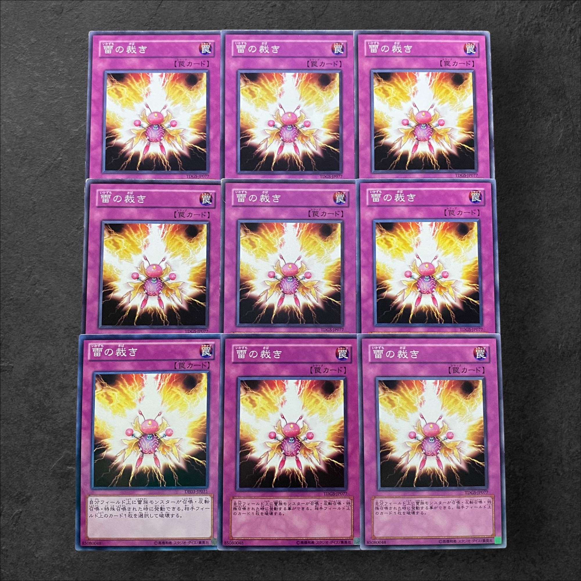 7029 [King of Games] Judgment of Thunder 9-card set