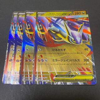 Mega Latiasex RR 049/063 4枚