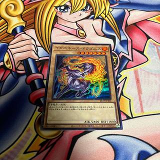 イグニホース・ドラゴニス イグニホースドラゴニス 1枚