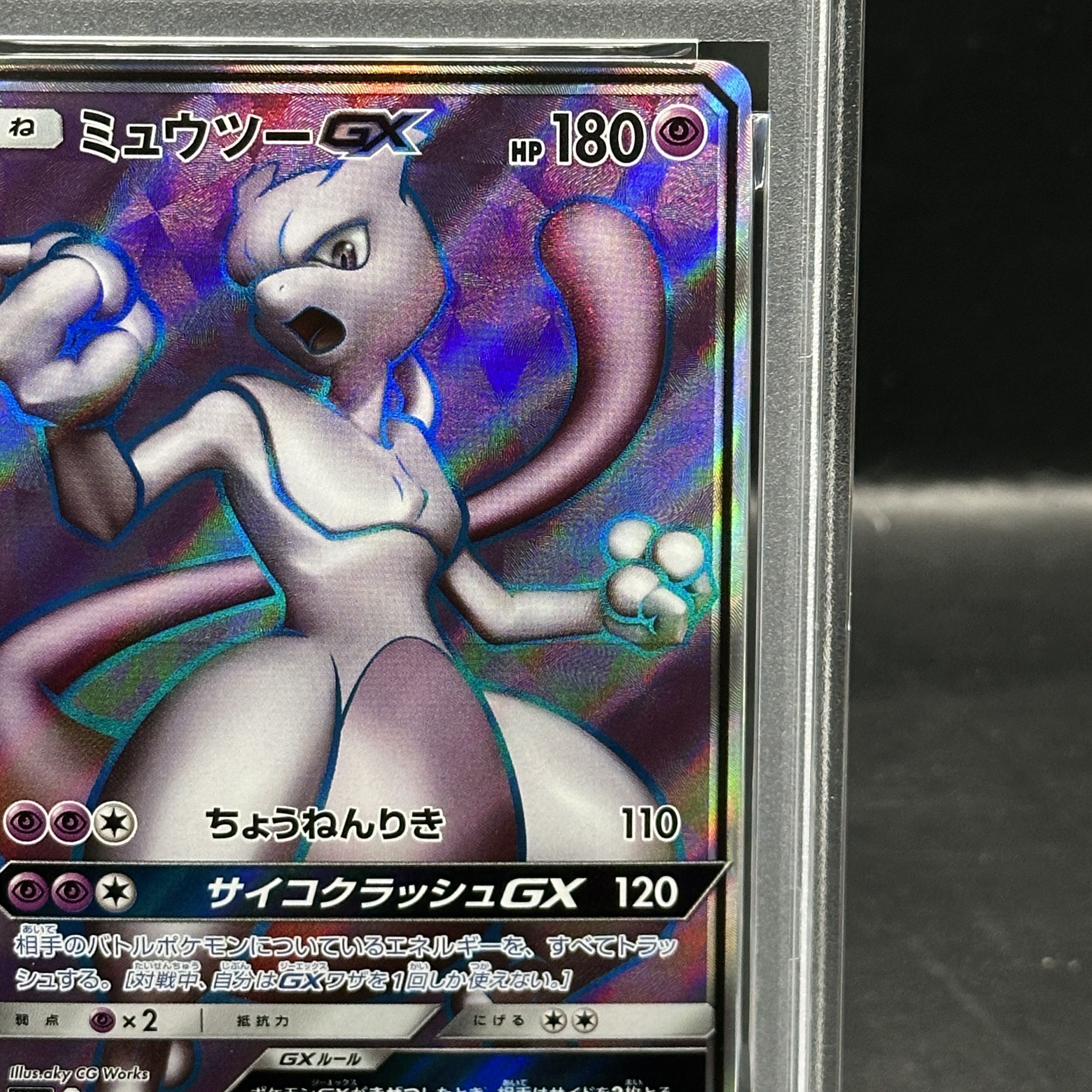 【PSA10】ミュウツーGX PROMO 363/SM-P 1枚