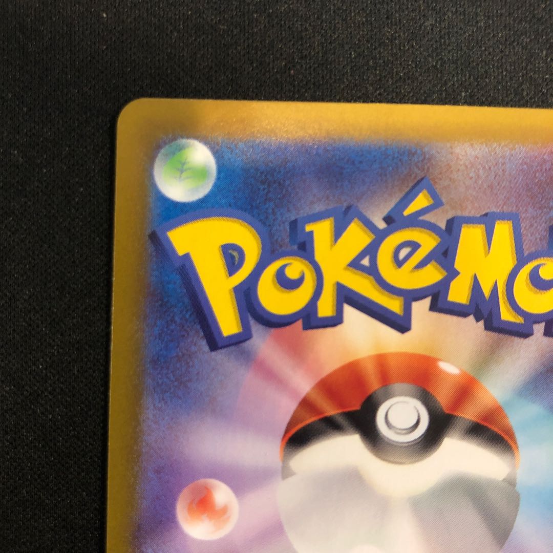 Exeggcute AR 065/064