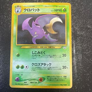 Crobat Old back Kira