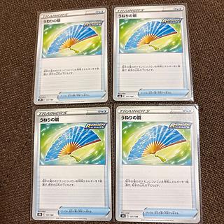 げ) うねりの扇 131/184 4枚